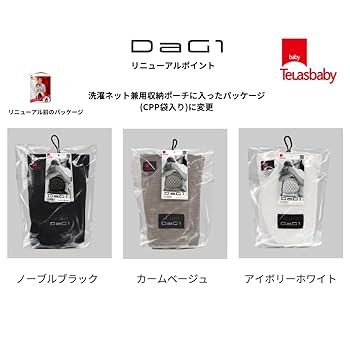 Amazon.co.jp: □□リニューアル□□テラスベビー DaG1